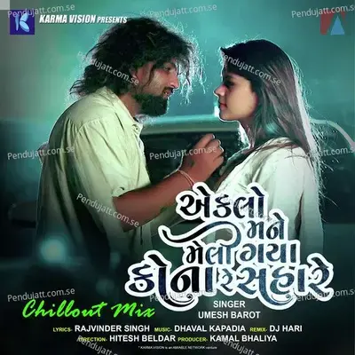 Eklo Mane Meli Gaya Kona Re Sahare - Umesh Barot album cover 