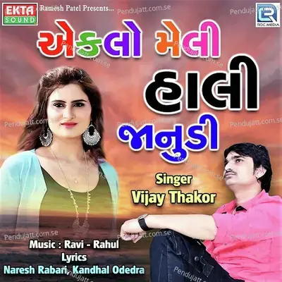 Eklo Meli Hali Janudi - Vijay Thakor album cover 