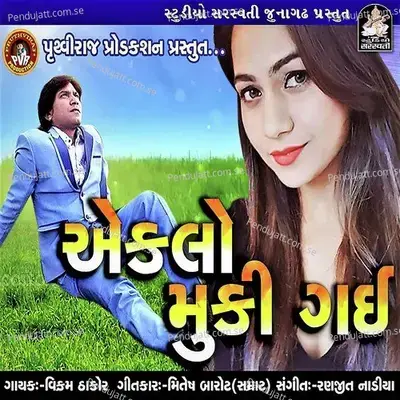 Eklo Muki Gai - Vikram Thakor