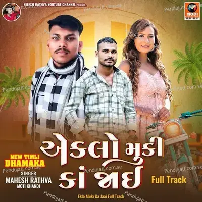 Eklo Muki Ka Jaai Full Track - Mahesh Rathva Moti Khandi album cover 