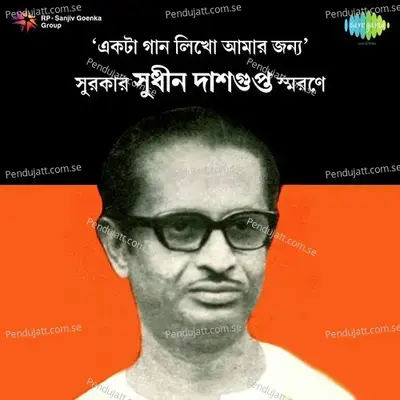 Naach Mayuri Naach Re - Sreeradha Banerjee album cover 