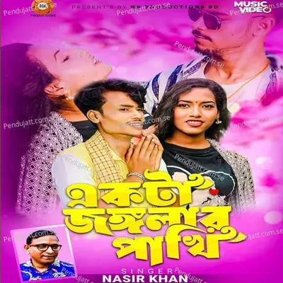 Ekta Jonglar Pakhi - Nasir Khan album cover 