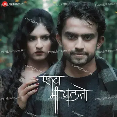 Ekta Mi Chalto - Abhimanyu Karlekar album cover 