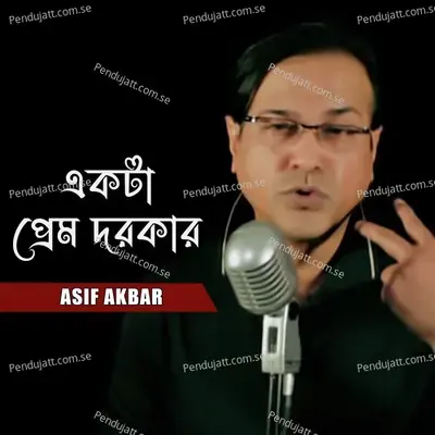 Ekta Prem Dorkar - Asif Akbar album cover 