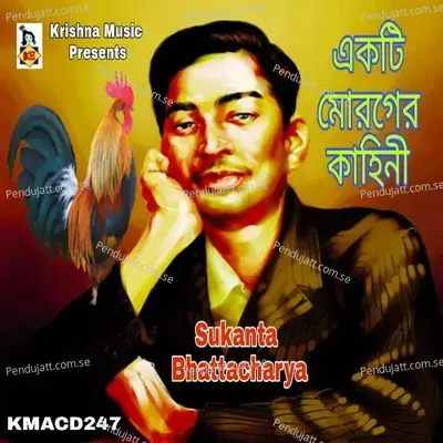 Ekti Moroger Kahini - Riju Roy album cover 
