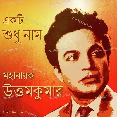 Pran Chanchala Kono Jharnar - Rajkumar album cover 