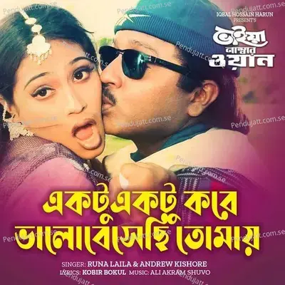 Ektu Ektu Kore Bhalobesechi Tomay - Kobir Bokul album cover 