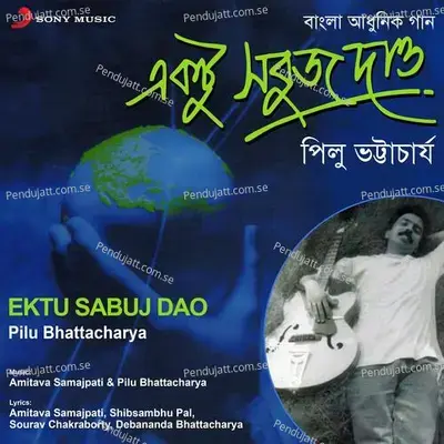 Ektu Sabuj Dao - Pilu Bhattacharya cover album