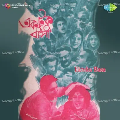 Ami Sansare Rabo Na Ma - Aarti Mukherji album cover 