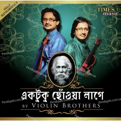 Kotobaro Bhebechhinu - Violin Brothers album cover 