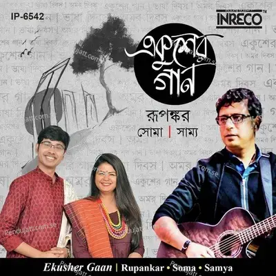 Ekusher Gaan - Soma Das album cover 