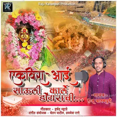 Ekveera Aai Sauli Karle Dongarachi - Raju Karampuri album cover 