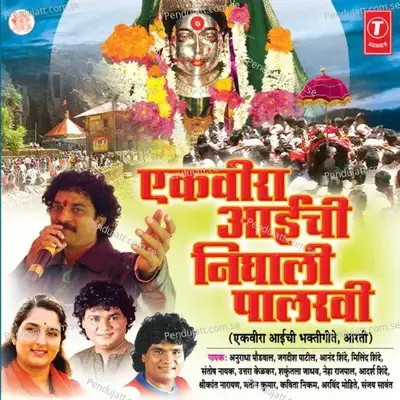 Nighali Paalkhi Hi - Adarsh Shinde album cover 