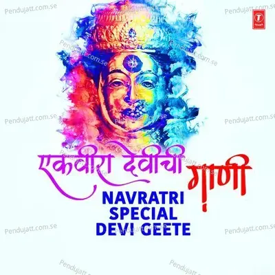 Devi Ekveera Sagalyanchi  Quot - Milind Shinde album cover 