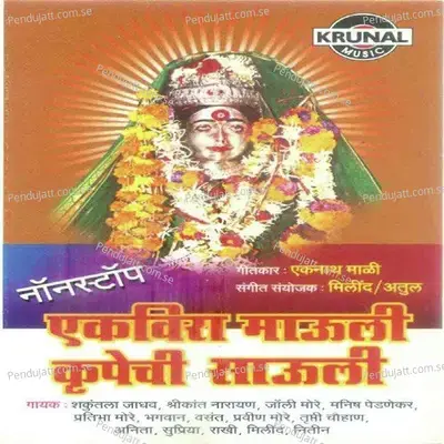 Navasach Kombad - Arvind Mohite album cover 