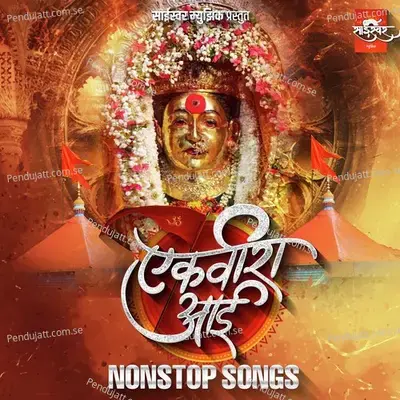 Aai Mazi Galan Hastay - Sanika Shirke album cover 