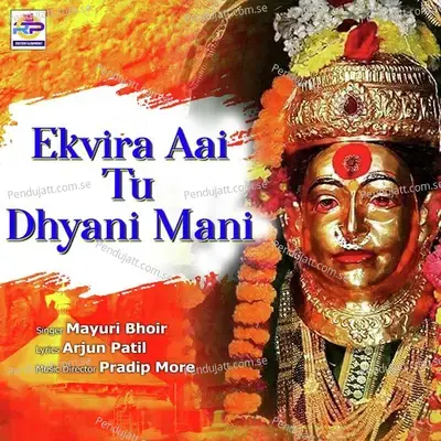 Ekvira Aai Tu Dhyani Mani - Mayuri Bhoir album cover 