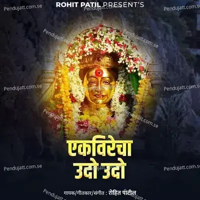 Ekvirecha Udo Udo - Rohit Patil album cover 