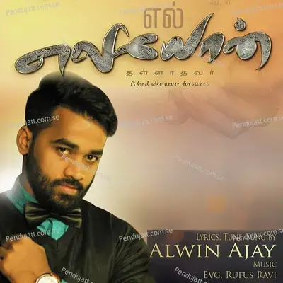 Deva Prasannam - Alwin Ajay album cover 