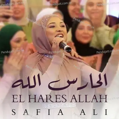 El Hares Allah - Safia Ali album cover 