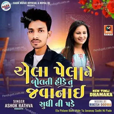 Ela Pelane Bolti Hide Tu Javanay Sudhi Ni Pade - Ashok Rathva