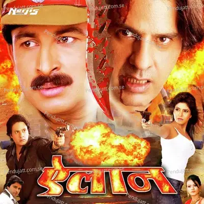 Bhaiya Ke Bsnl Bhauji Ke Hutch Ba - Manoj Tiwari album cover 