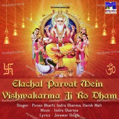 Satjugo Ra Vishwakarma Ji - Puran Bharti album cover 