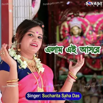 Elam Ai Aasore - Sucharita Saha Das album cover 