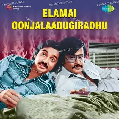 Elamai Oonjalaadugiradhu - Mohamed Raffee cover album