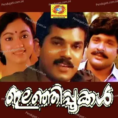 Udayagiriyirangi - Chithra album cover 