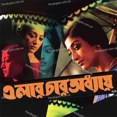 Namaj Amar Hoilo Na Aday - Abhijit Basu album cover 