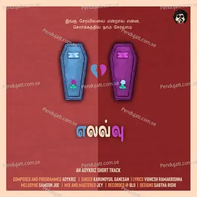 Elavu - Karungyuil Ganesh album cover 