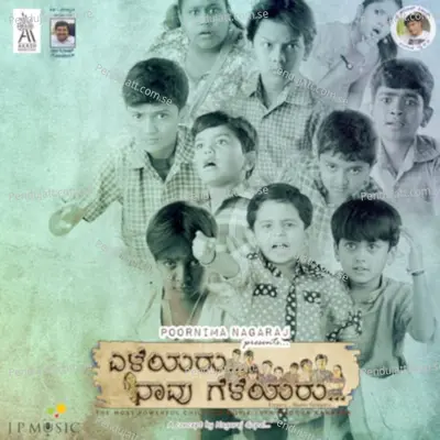 Eleyaru Naavu Geleyaru - J. Anoop Seelin album cover 