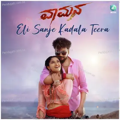 Eli Sanje Kadala Teera - Punith Arya album cover 