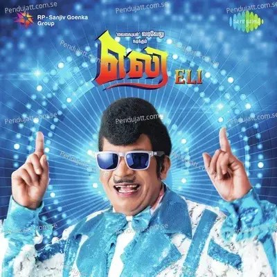 Kollai Azhagu - Mukesh album cover 