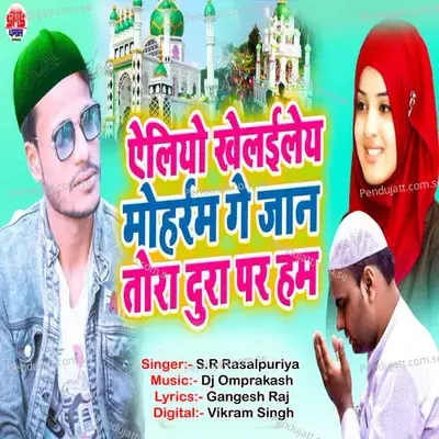 Eliyo Khelailey Muharram Ge Jan Tora Dura Par Ham - S.R Rasalpuriya album cover 