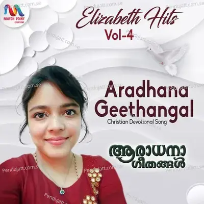 Lokamam Gambheera Varidhiyil - Elizabeth S. Mathew album cover 