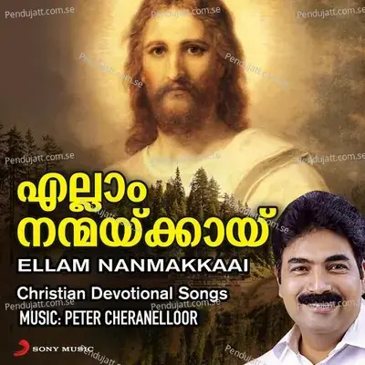 Eeranmizhikalumaai - K.G. Markose album cover 