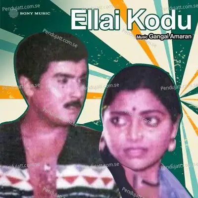 Ellai Kodu (Original Motion Picture Soundtrack) - Gangai Amaran cover album