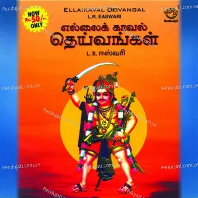 Kannmaraye -2 - L.R.Eswari album cover 