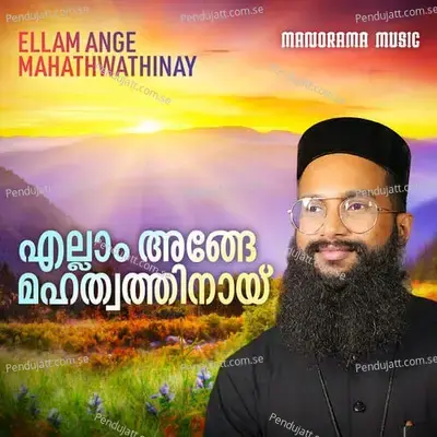 Ellam Ange Mahathwathinay - Traditional