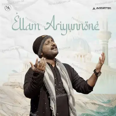 Ellam Ariyunnone - Najim Arshad album cover 