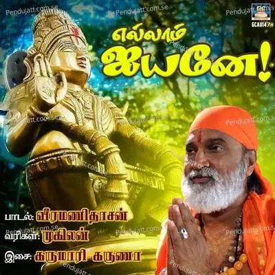 Gnayanathile Mazhai - Veeramanidaasan album cover 