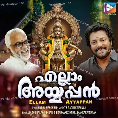 Vedanakal Mattan - T S Radhakrishnan album cover 