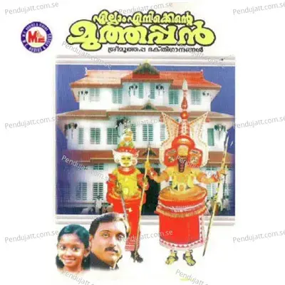 Padidam Njan - Ganesh Sundaram album cover 