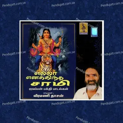 Swami Saranam - Veeramani Dasan album cover 