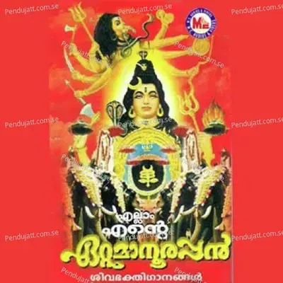 Ellam Ente Ettumaanoorappan - Various Artists cover album