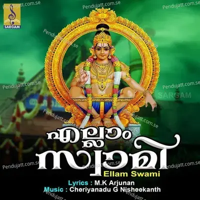 Pambe Nadiyamambe - P. Jayachandran album cover 