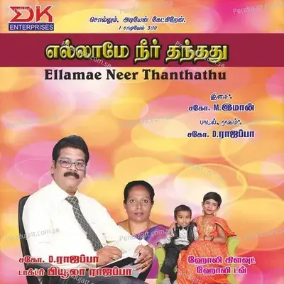 Kaalam Sellaadhunga - Eva. Vyasar Lawrance album cover 