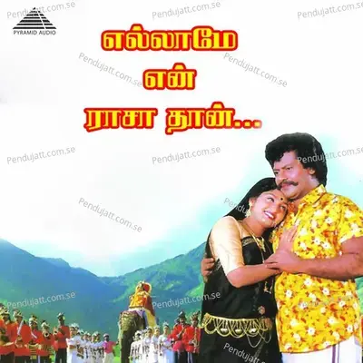 Thoothukudi Muthu - Ashalatha album cover 